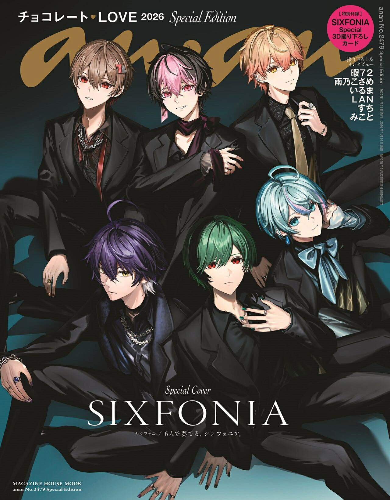 シクフォニ、ananスペシャルエディション表紙に登場！ ソロ