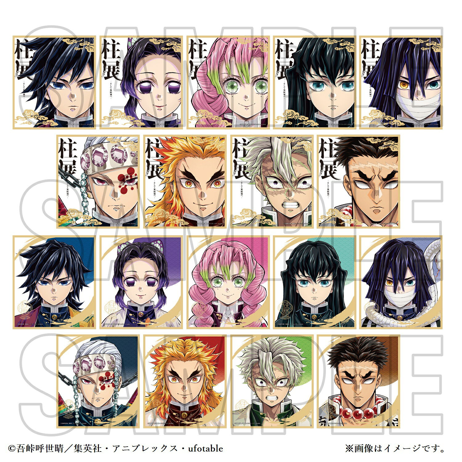 鬼滅の刃「柱展」グッズ大公開、ufotable描き下ろしビジュアル使用の