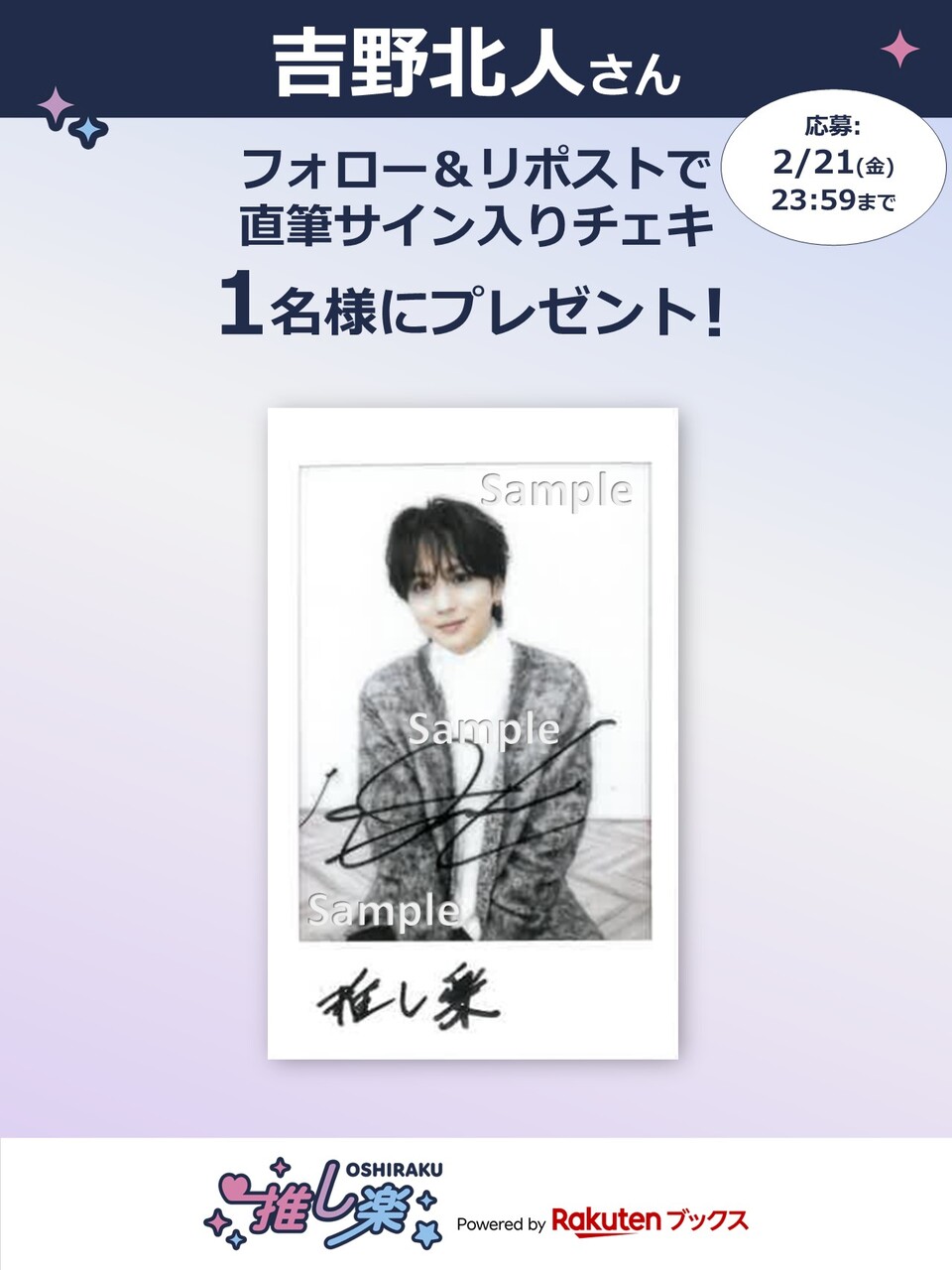 ③吉野北人 直筆サイン入りチェキ 吉野北人 直筆サイン入りチェキ 画像