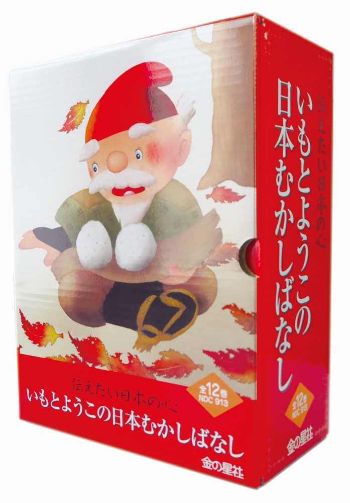 いもとようこ世界の名作絵本Bセット 13巻セット 美品 化粧箱付いもと