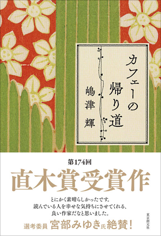 芥川賞受賞作集セット 122回から130回 芥川賞受賞作集セット 122回から