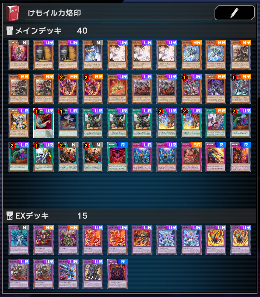 烙印のデッキ構築【遊戯王マスターデュエル】 – 忘却まとめ