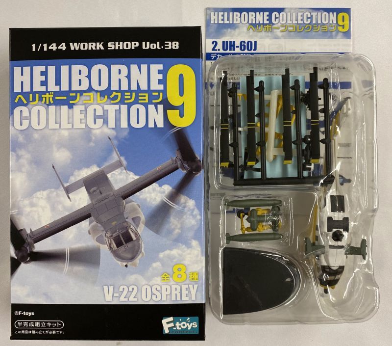 ヘリコレ 1/144 ヘリボーン コレクション 9 2-c UH-60J 航空自衛隊