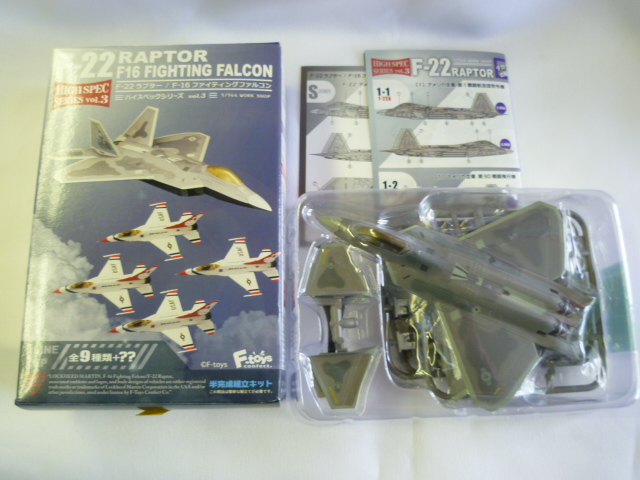 エフトイズ ハイスペックシリーズ vol.3 1/144戦闘機 F-22A RAPTOR