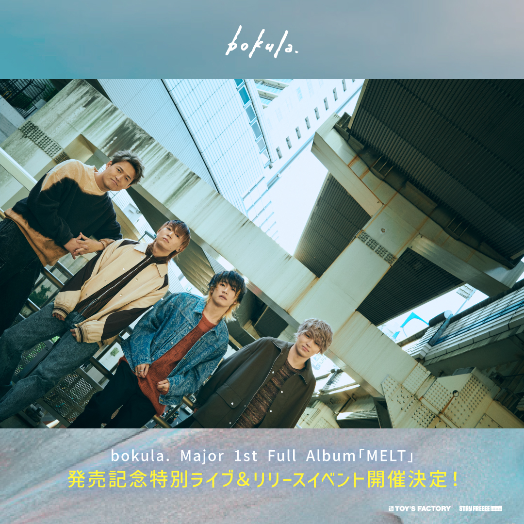 インストア】Major 1st Full Album「MELT」発売記念イベント決定