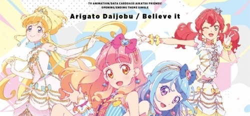 アイカツフレンズ！のCDについて語る その1 |