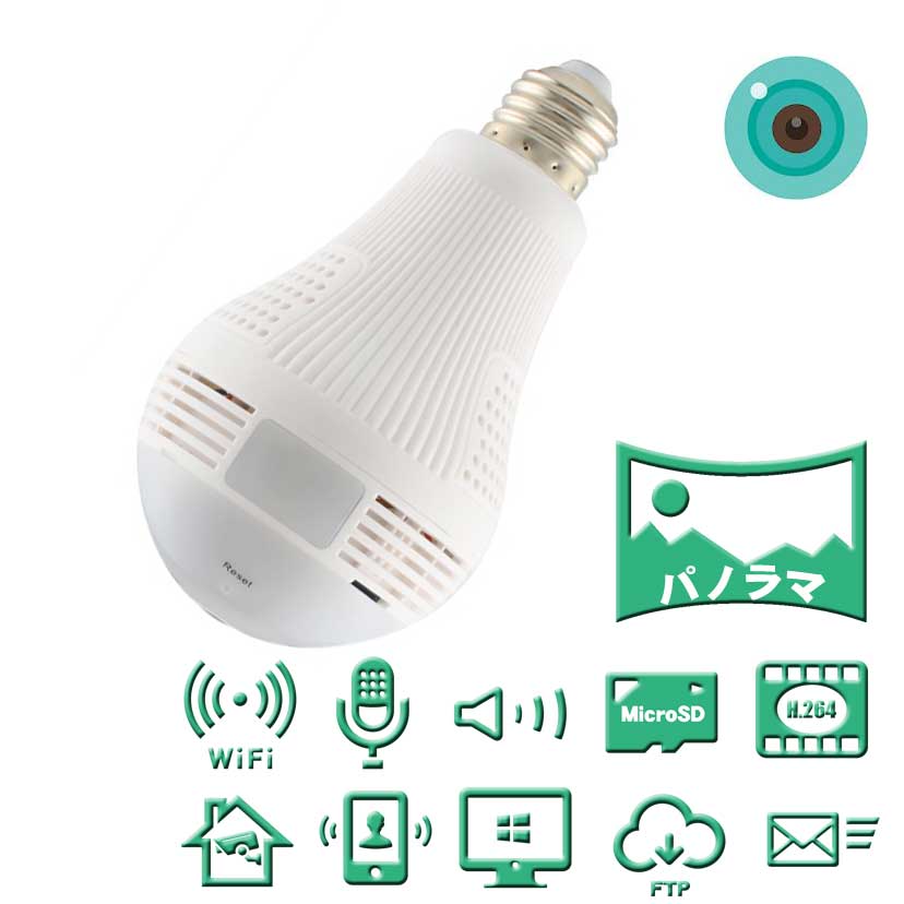 B2-R 電球型カメラ 200万画素パノラマ Wifi | 鶴テック防犯ツールWEB