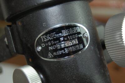 遺品整理出てきた昔の天体望遠鏡 タカハシ (高橋製作所) TS式 一式