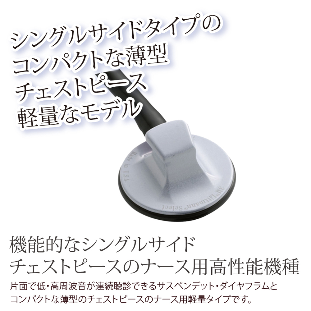 リットマン セレクト