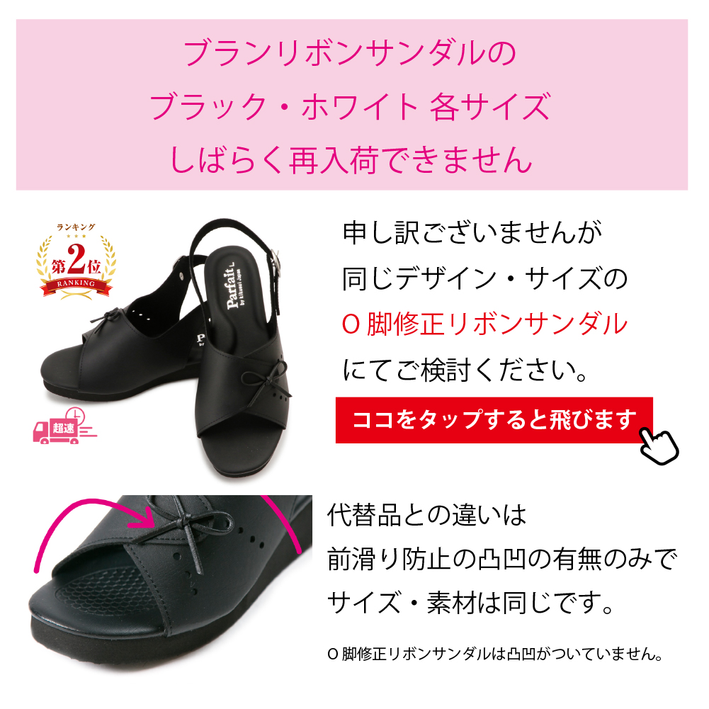 ブランリボン ナースサンダル 黒2足セット