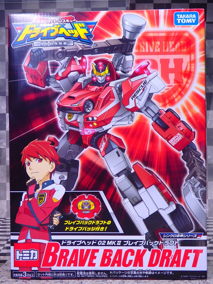 相撲ロボット製作部（更新停止） タカラトミー ドライブヘッド02 MKII