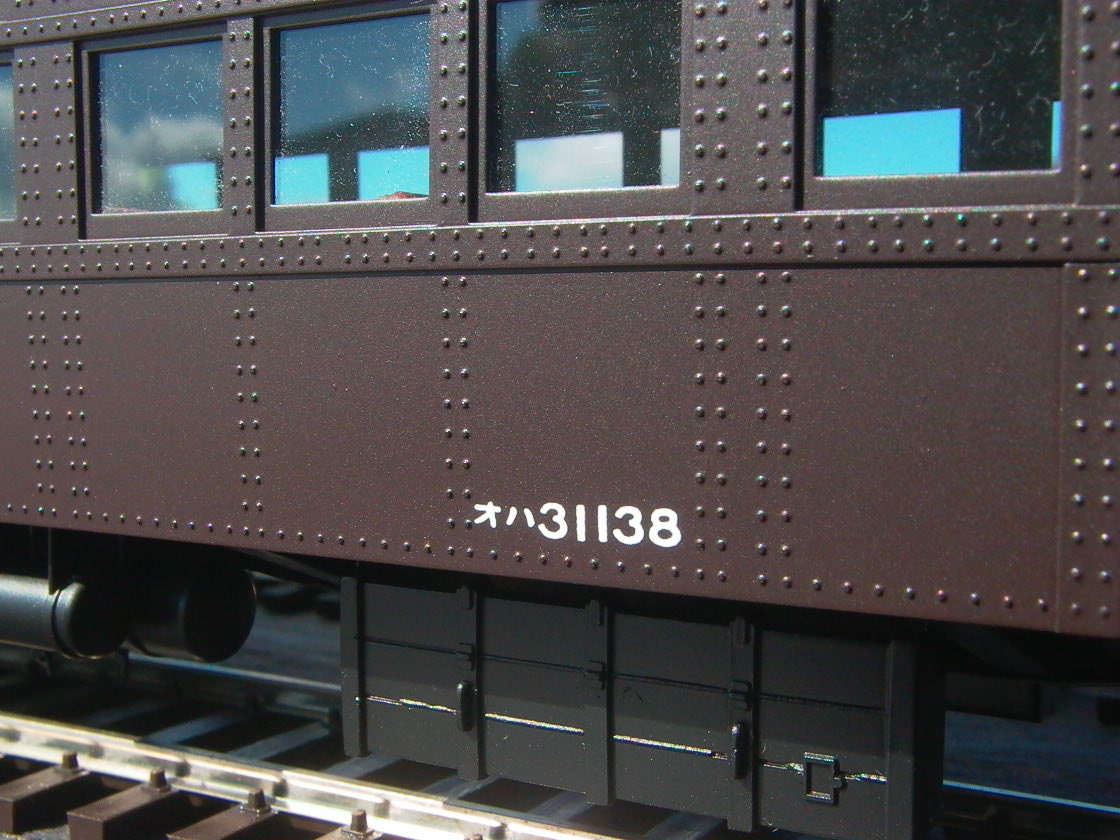 オハ31系客車クマタ製考察4 - OJゲージ雷比須鉄道工作日誌 ライヒスバーン