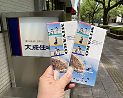 大成住宅ピアノソロ - 宮崎ローカルCM曲 | 冗談ピアニズム