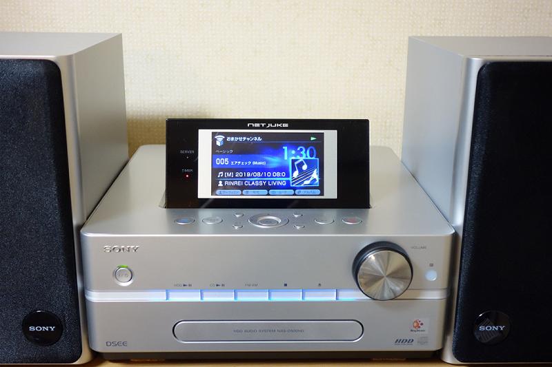ソニー NETJUKE NAS-D500HDの購入 | こいけいろぐ KoikeiLog
