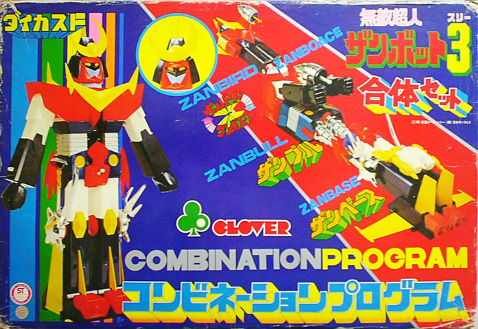 ジョイント・モデル 《再掲》ザンボット3コンビネーションプログラム