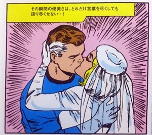 アメコミを読む 宇宙魔神ギャラクタス降臨！【ファンタスティック