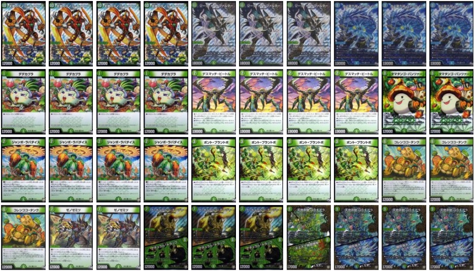 デュエルマスターズ】ゲイルヴェスパーの解説とデッキレシピ - デネブログ