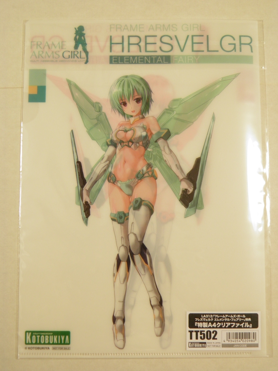 マスターファイルBOX フレームアームズガール フレズヴェルク