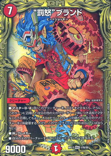 デュエマ オリジナルCS】「第62回 宮崎CS(2022/6/19)」結果 赤単我我我