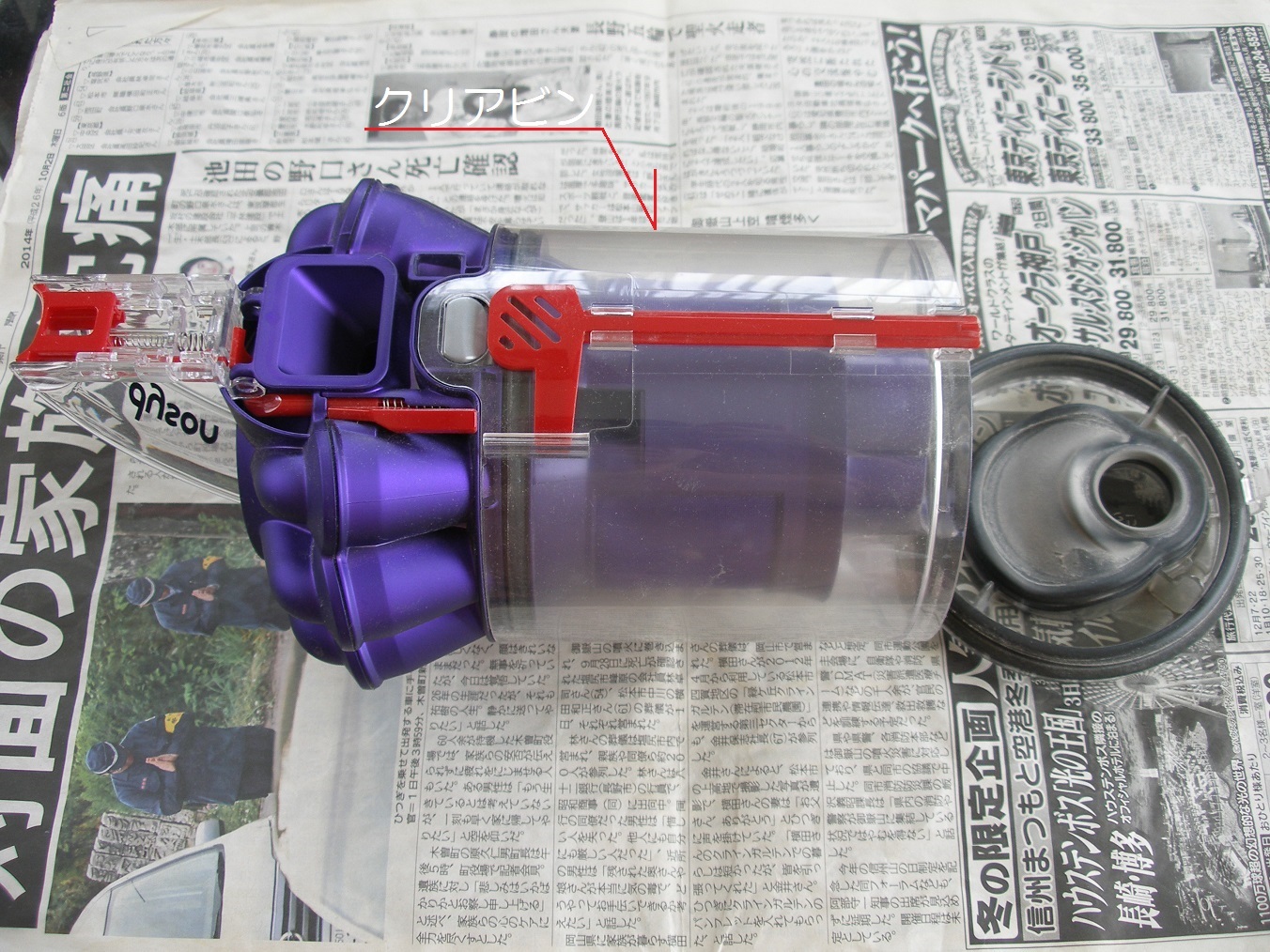 dyson DC48 サイクロンを分解掃除する ① - それでもやっぱり