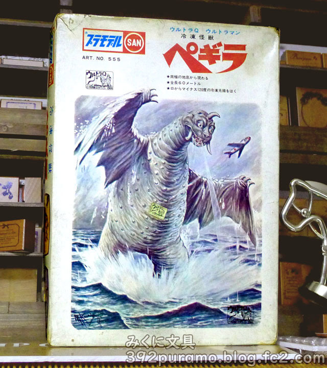 マルサン電動 ペギラ | みくに文具 絶版プラモ満載！