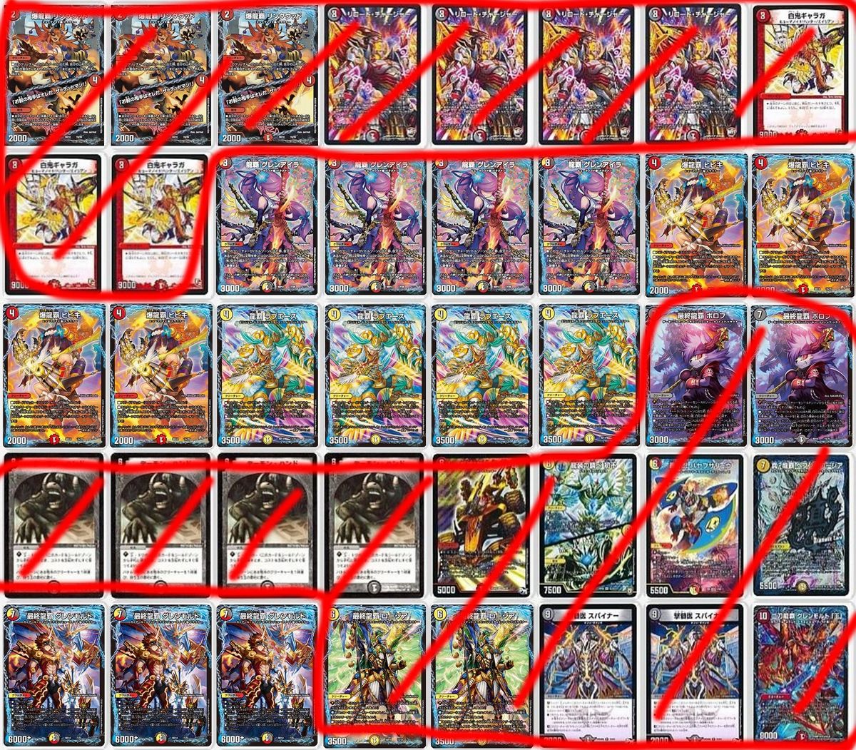 デュエルマスターズ】「クロニクルデッキ龍魂紅蓮譚」のお手軽デッキ