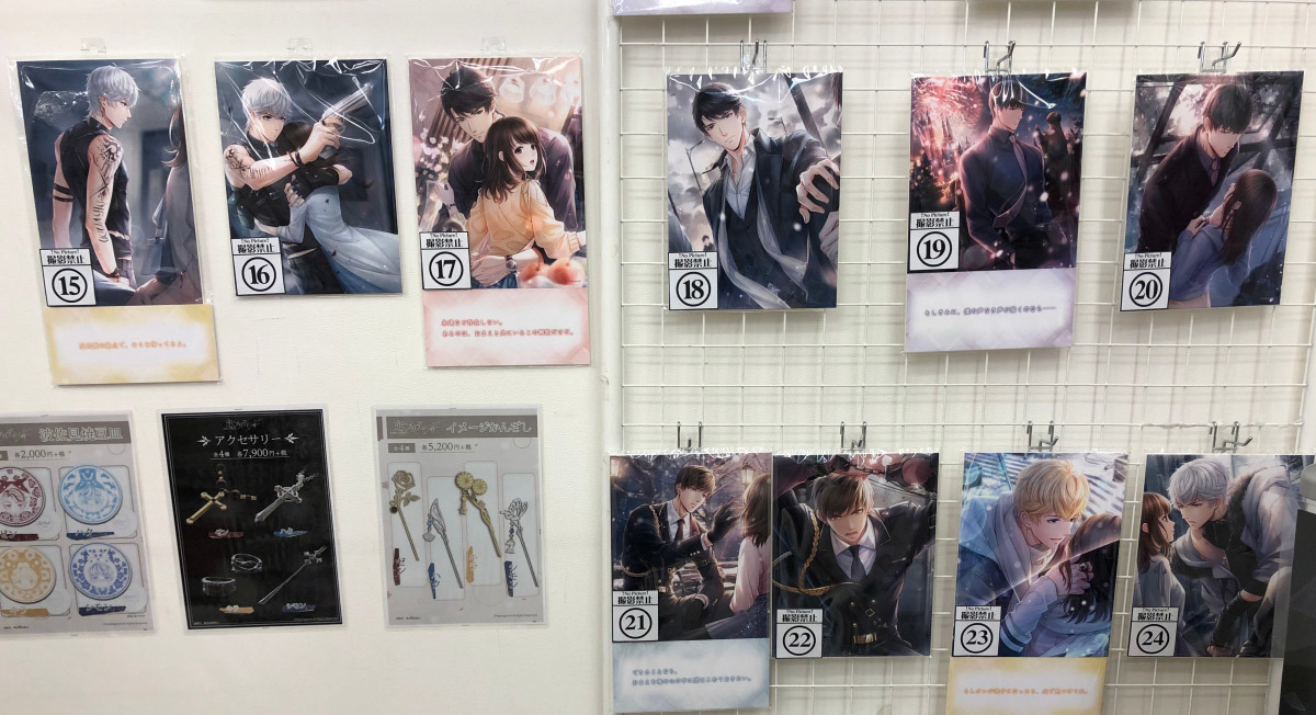 恋とプロデューサー～EVOL×LOVE～ アニメ化記念 お買い物フェア