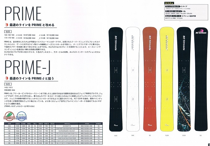 21-22ニューモデル BCストリーム PRIME(プライム) | 海底少年