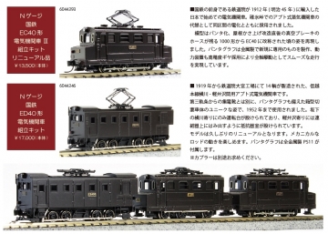 ワールド工芸 Nゲージ製品 5月以降発売予定品のご案内 | railways湘南