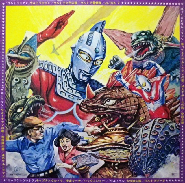 ビクター ウルトラ大作戦 LP | 趣味のプラモデルと昭和特撮の覚え書き