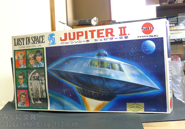 マルサン スペースタンクとジュピター2号（大） | みくに文具 絶版