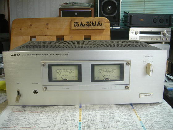 日立Lo-D HMA-4580 1日目 - アンプとインプとの日々