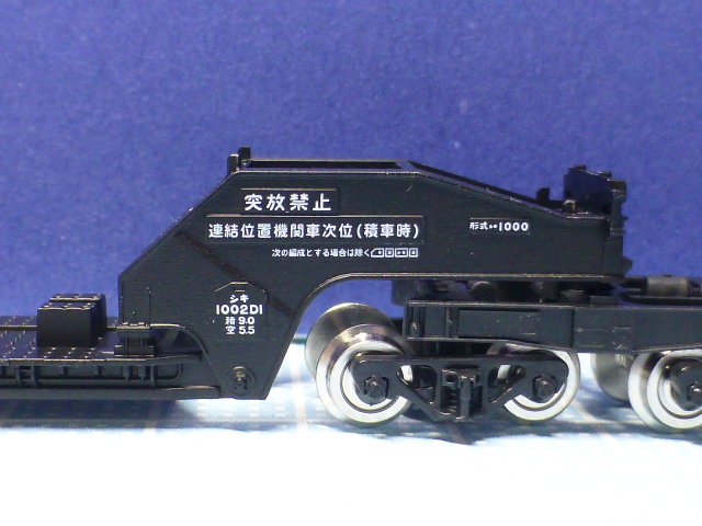 TOMIX シキ1000形（JR貨物タイプ）セット - まったり鉄分補給ブログ