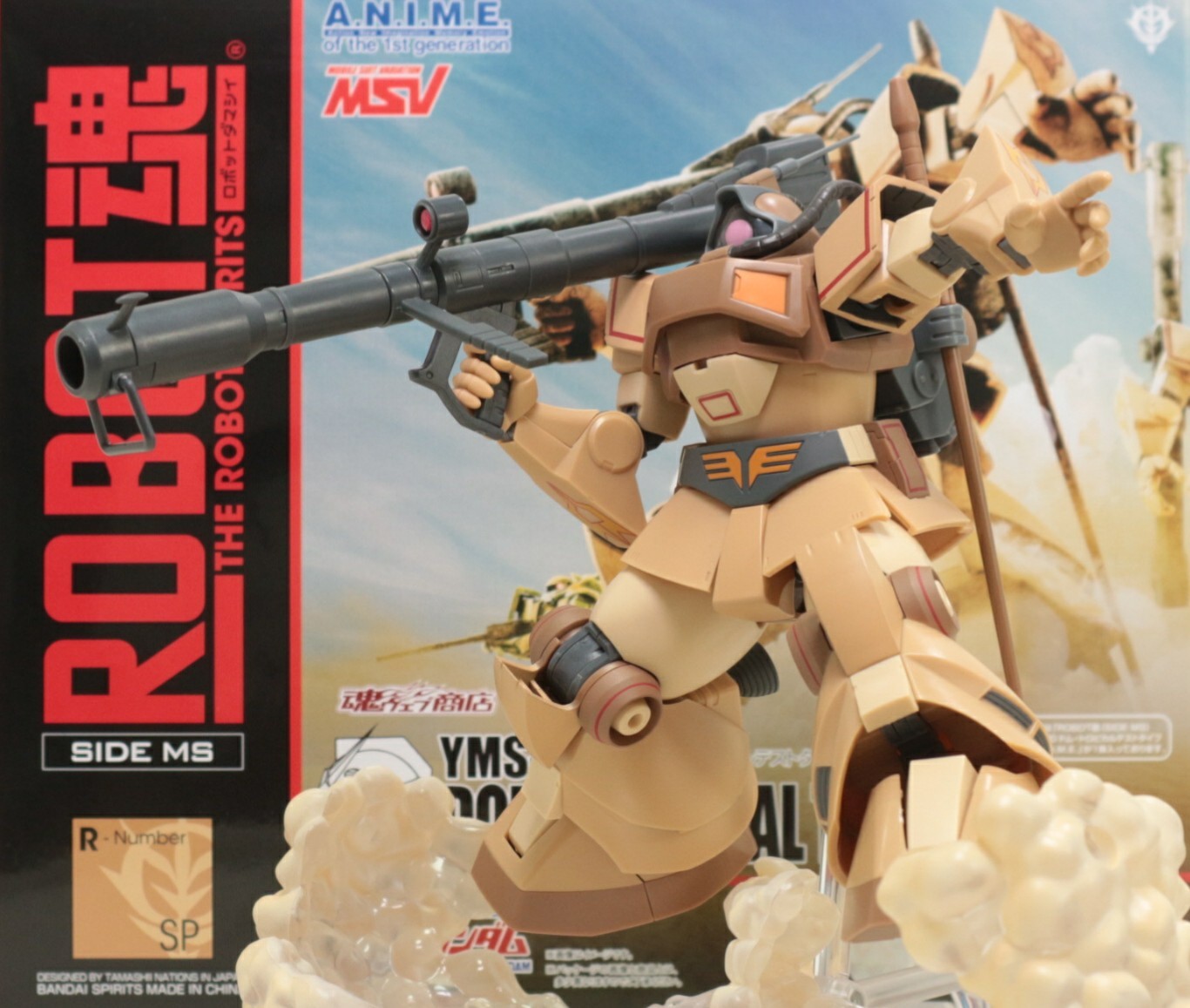 ROBOT魂 ＜SIDE MS＞ YMS-09D ドム・トロピカルテストタイプ ver