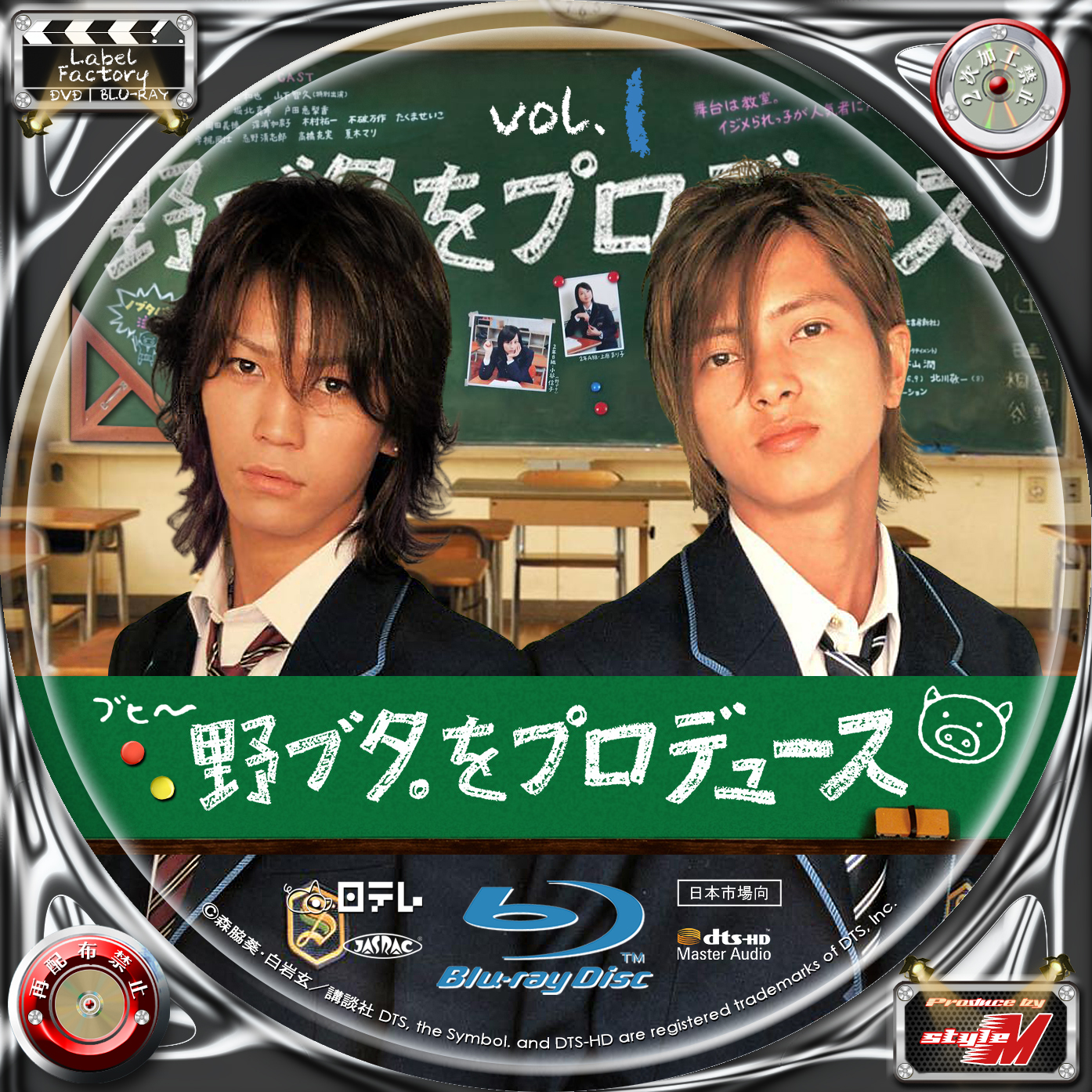 野ブタ。をプロデュースDVD-BOX5枚組 山下智久亀梨和也戸田恵梨香堀北