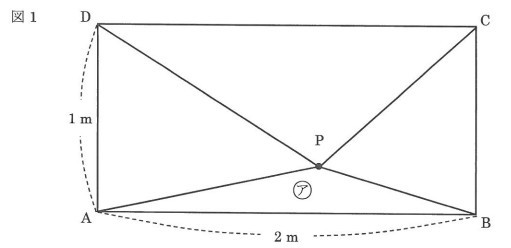筑波大学附属駒場中学校 算数 問題解説＆入試分析☆2020年(R2年