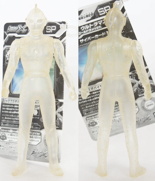ウルトラヒーローX SP ウルトラマン クリアゴールドラメVER | D・Cの