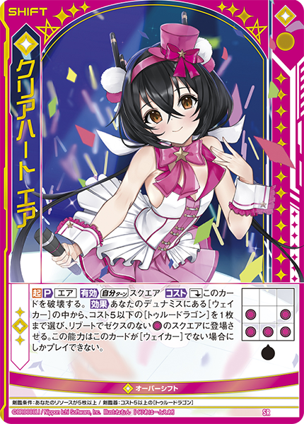 Z/X】ゼクスEXパック第30弾「みこどるっ！」2021年11月18日発売 竜の