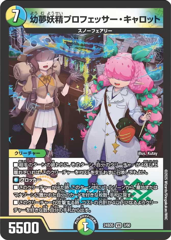 デュエルマスターズ】エキサイティング・デュエパ・デッキ「アセビと異