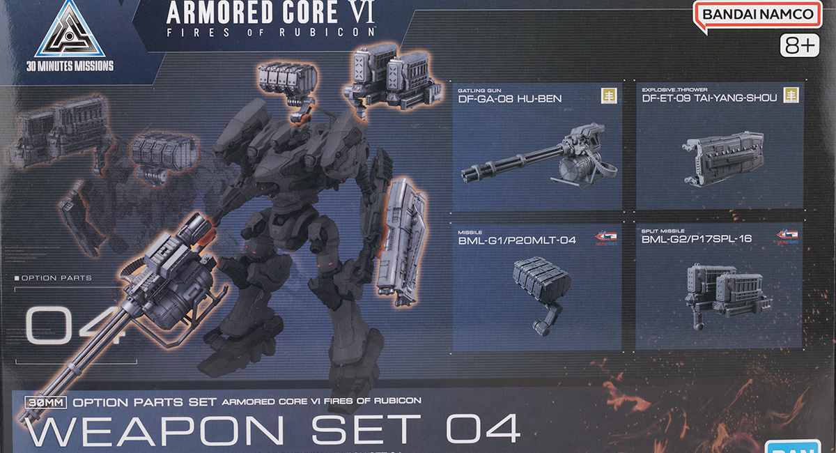30MM オプションパーツセット ARMORED CORE VI FIRES OF RUBICON