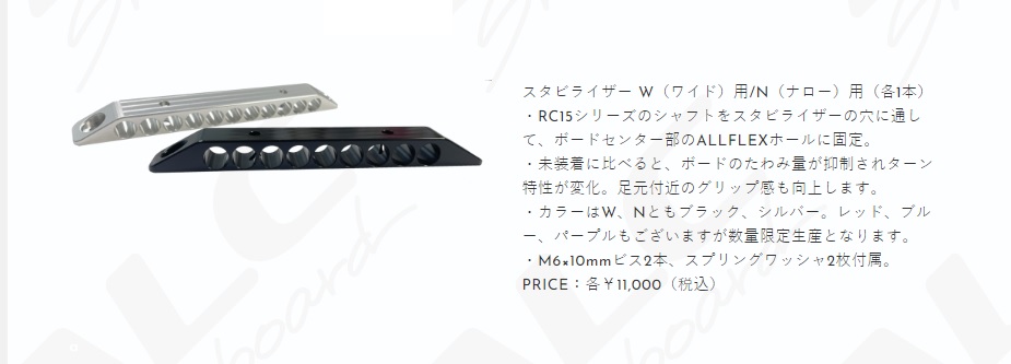 24-25モデル ALCプレート RC15W / RC15N | 海底少年カービングクルー
