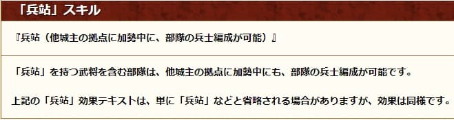 真田幸村【覇】の能力と考察