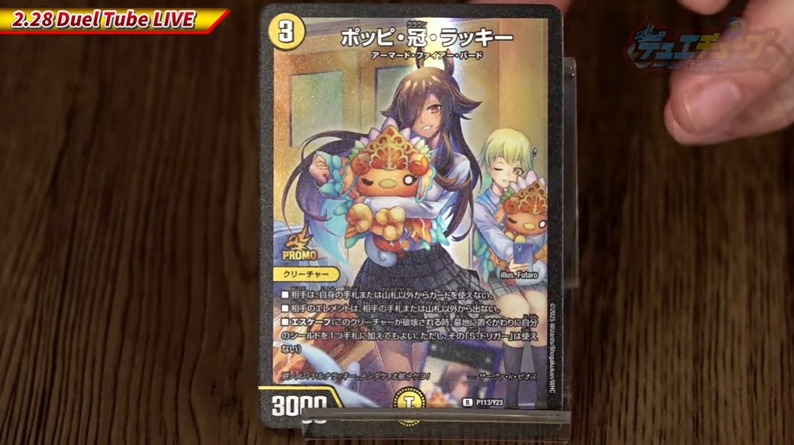 デュエルマスターズ】「王道篇フルコンプリートBOOK」がAmazonで予約