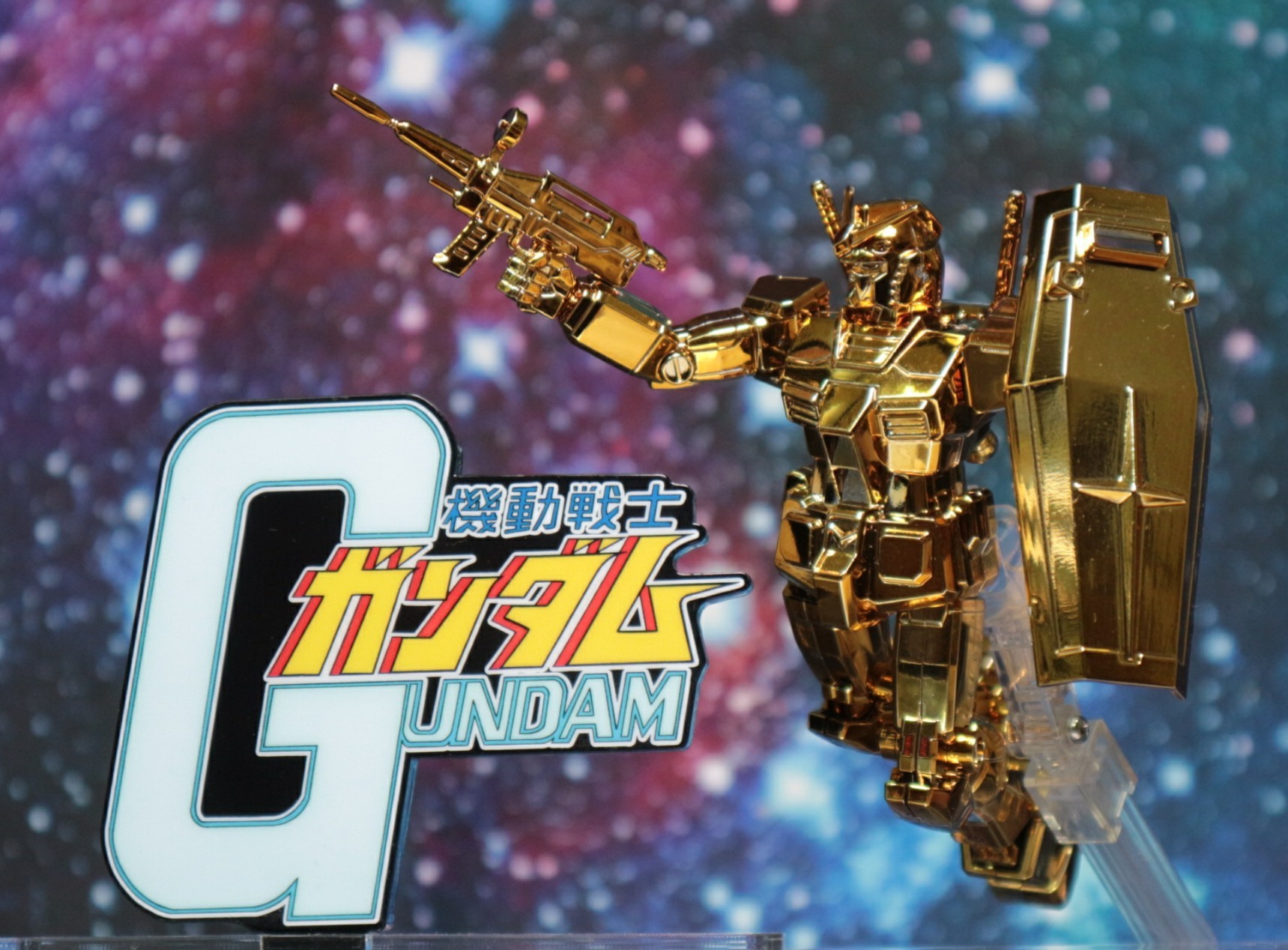 ガンダムヘッドバンクゴールド当選証明書付