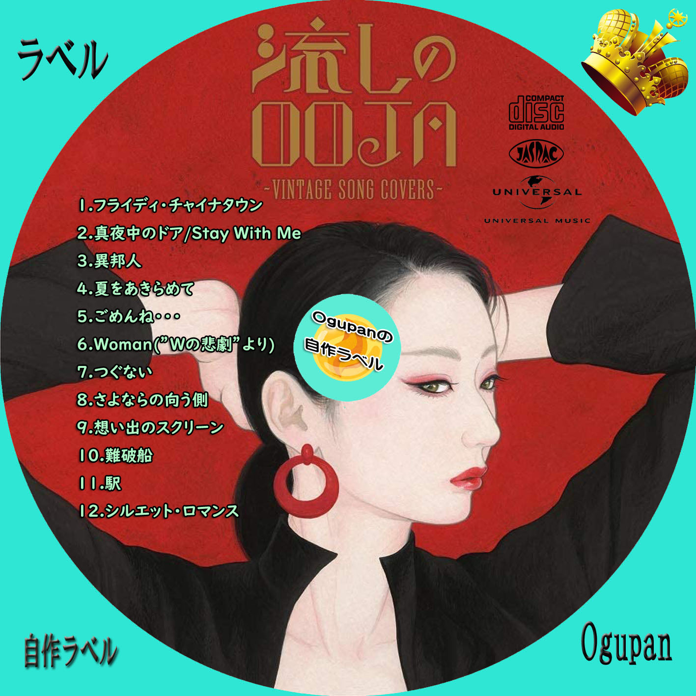 Ms.OOJA CD 18枚セット Ms.OOJA CD 18枚セット