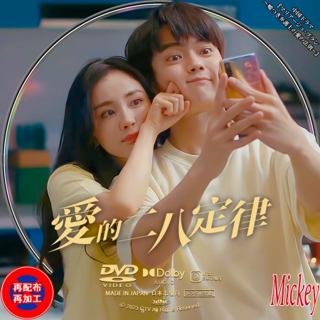 中国ドラマ『マリアージュ・ブラン～嘘つき弁護士の愛の法則～』DVD盤