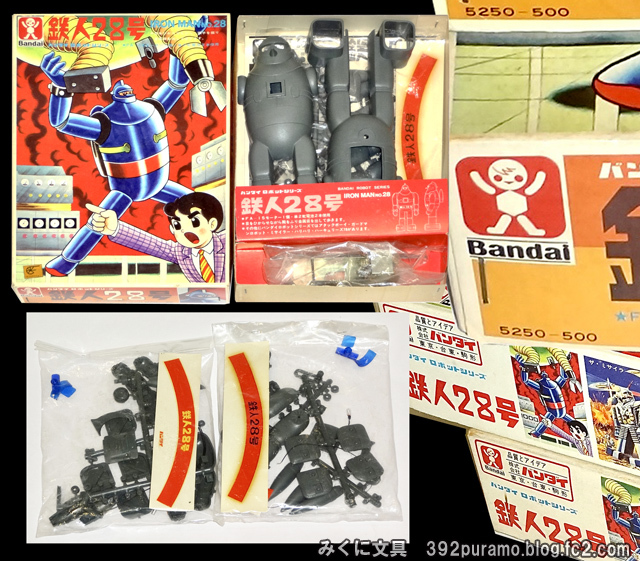 バンダイの電動歩行「鉄人28号」 | みくに文具 絶版プラモ満載！