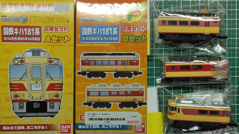 Bトレ】 キハ181系を購入！ - 空を読む