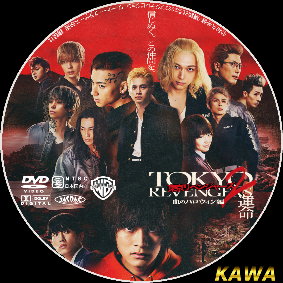 東京リベンジャーズ2 血のハロウィン編-運命- | かわらべ3