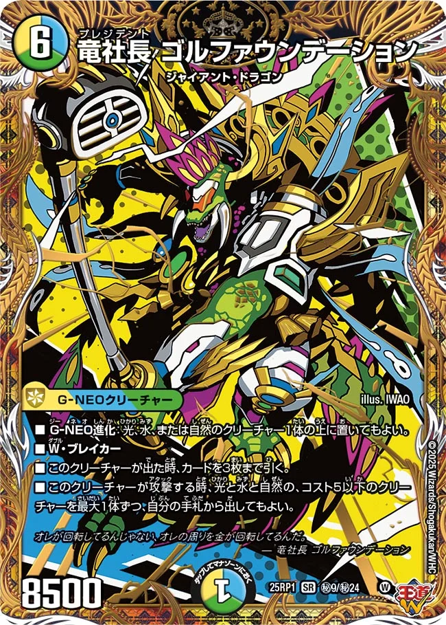 デュエマ オリジナルCS】「如月CS in TSUTAYA三島店(2025/12/28)」結果